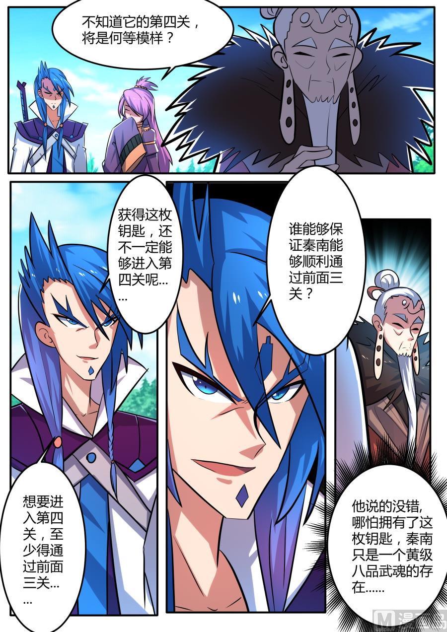 第二层-第167话