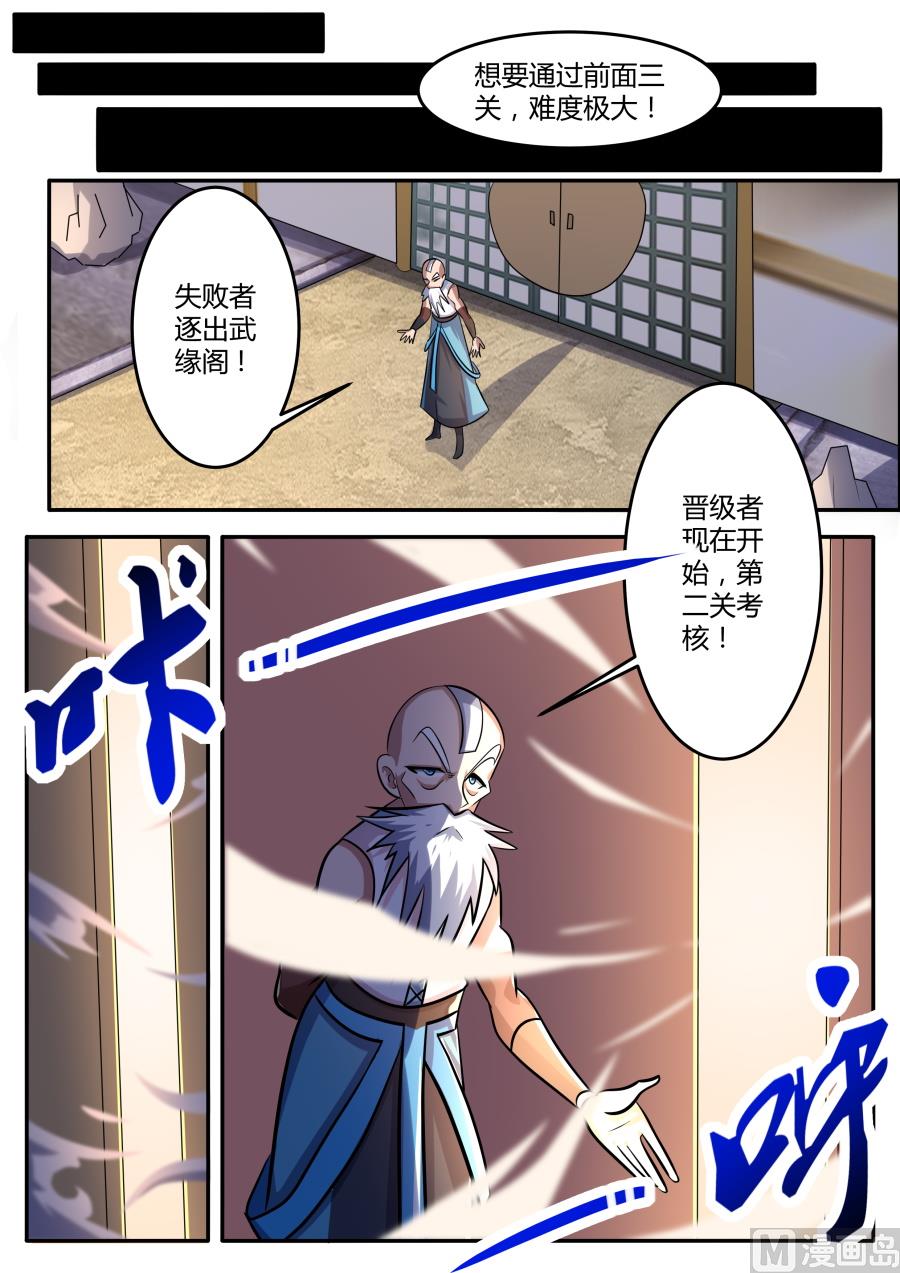 第二层-第167话
