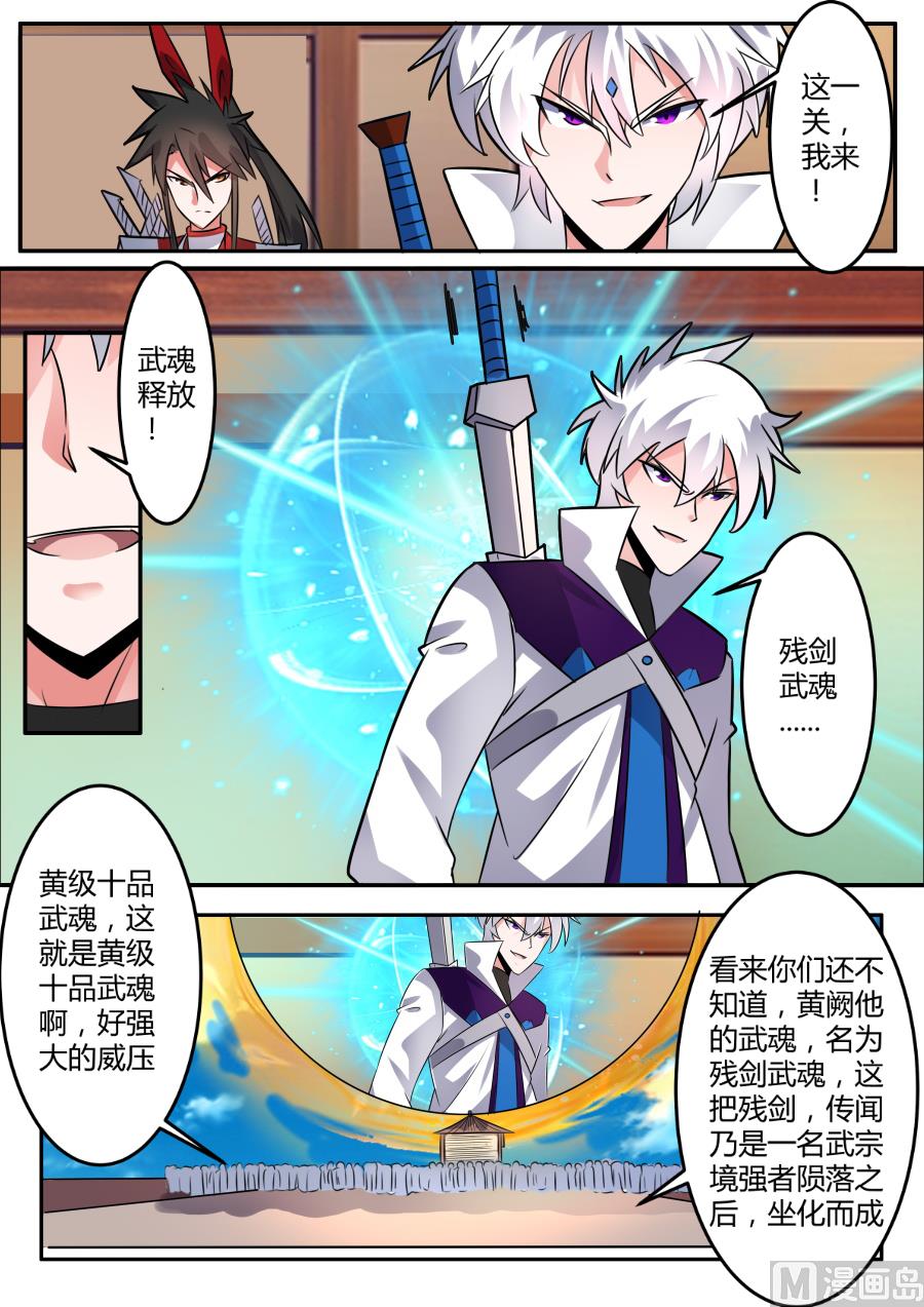 测力-第169话