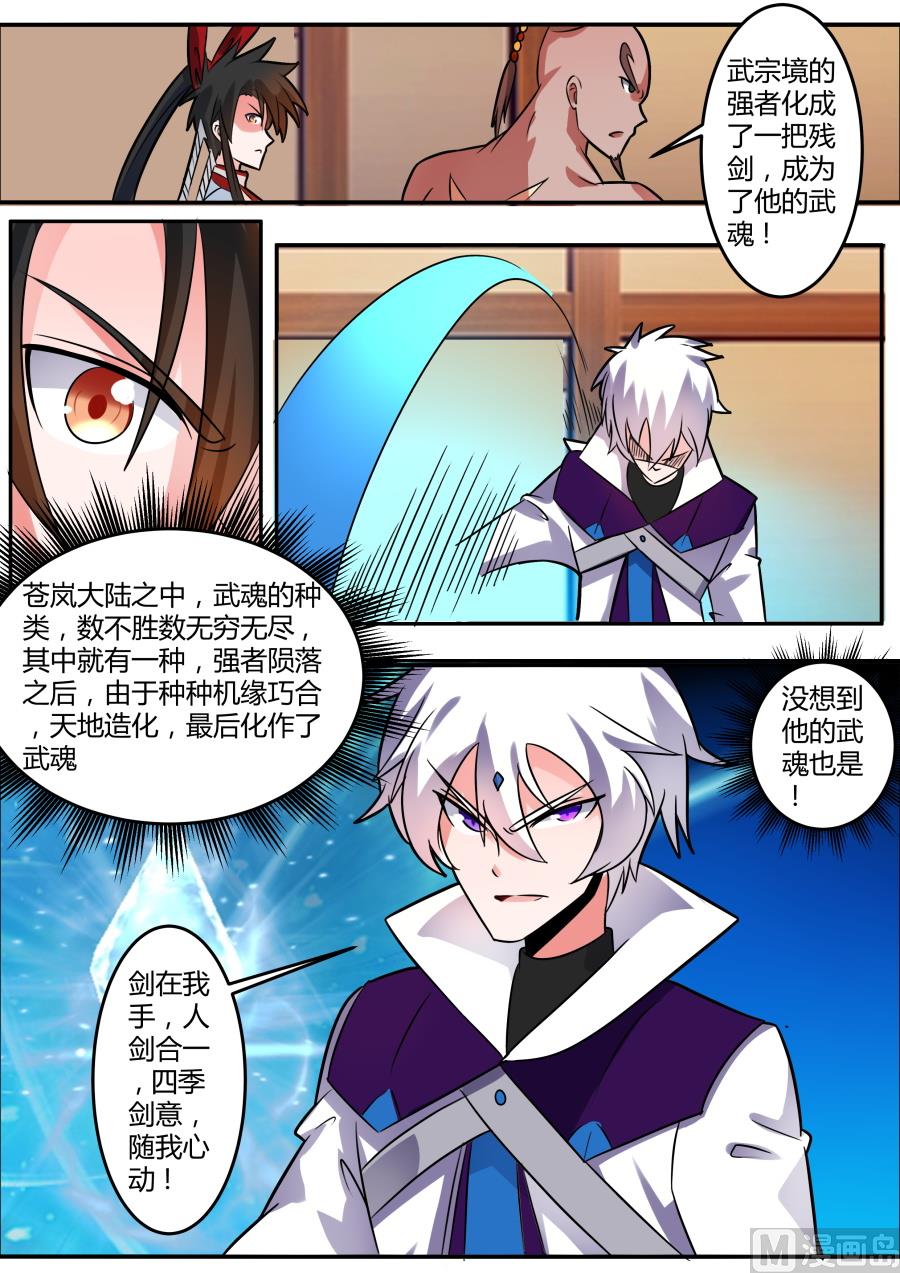 测力-第169话
