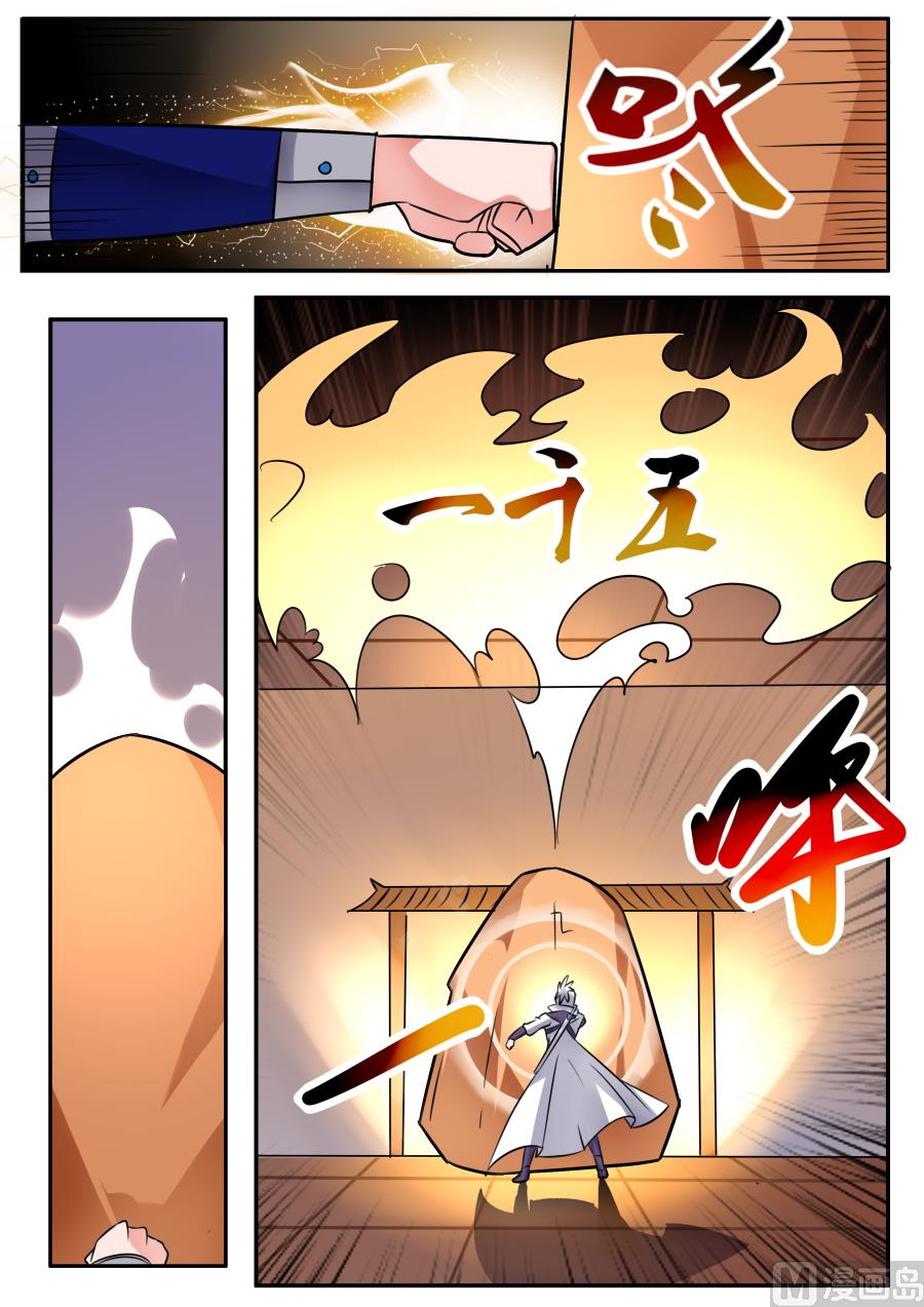 测力-第169话