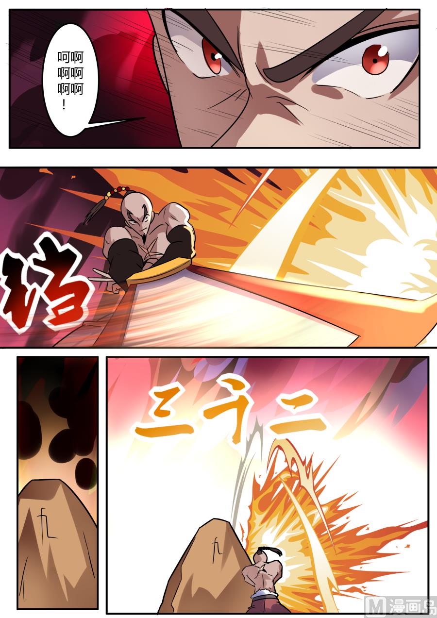 测力-第169话