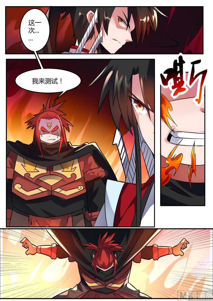测力-第169话