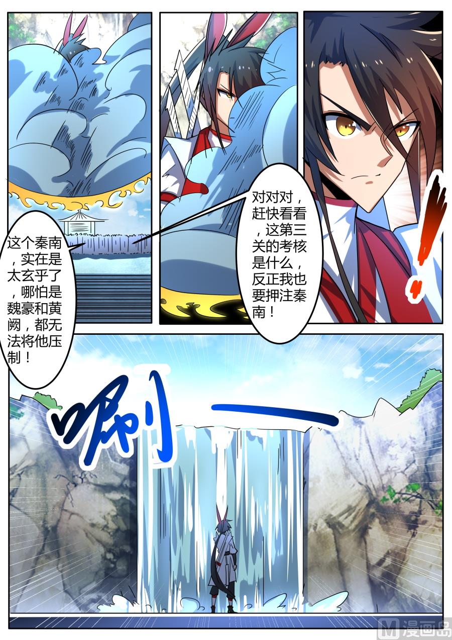 第三层-第171话