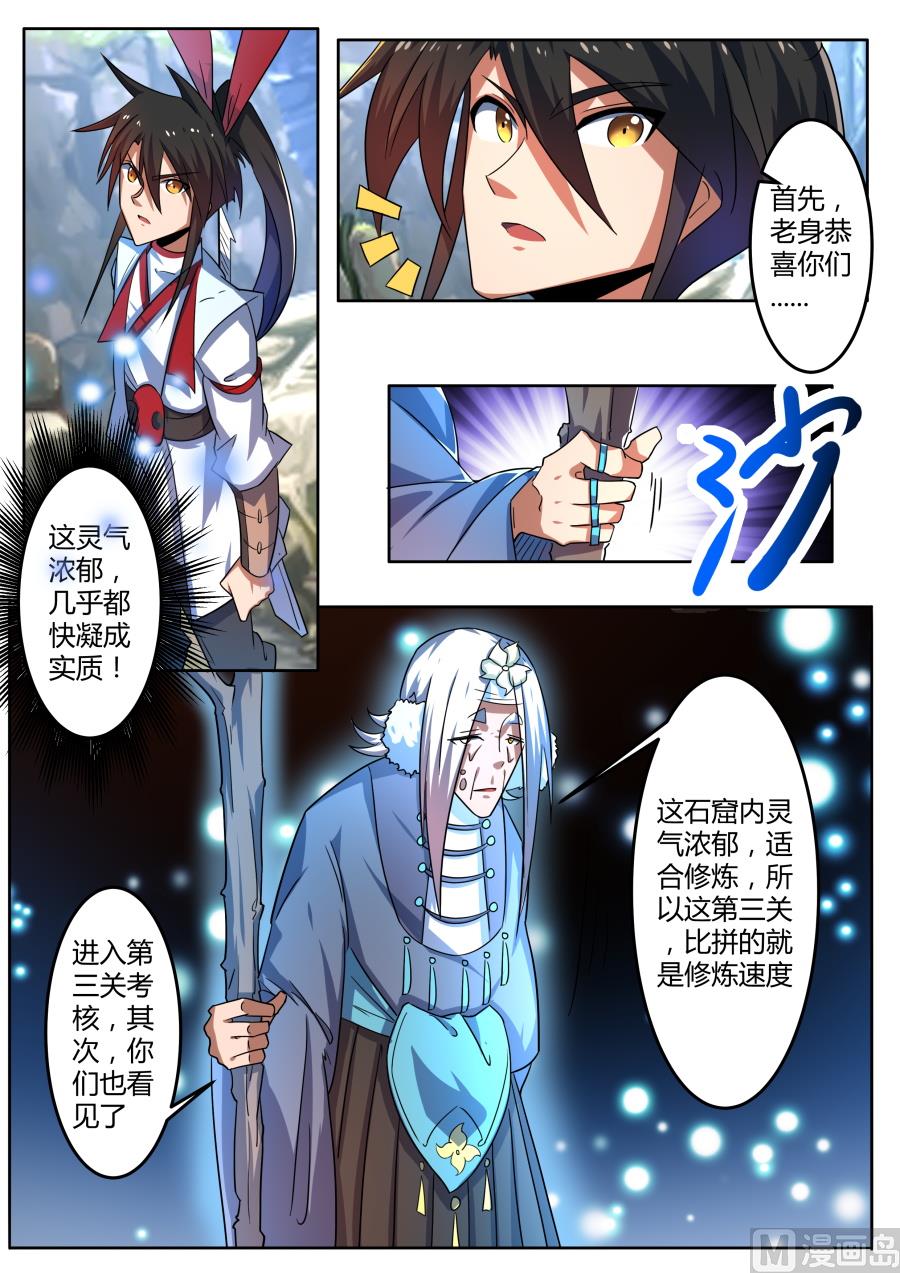 第三层-第171话