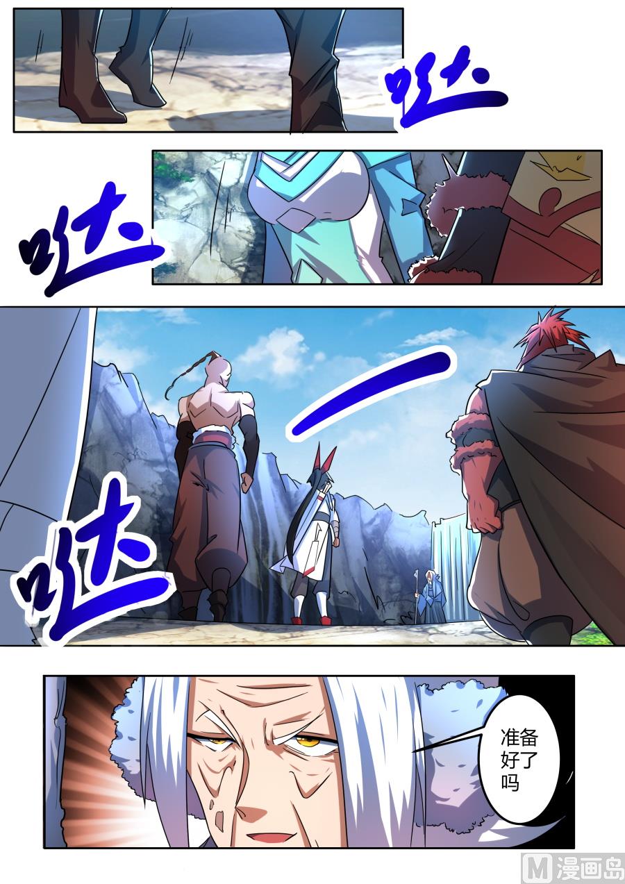 第三层-第171话