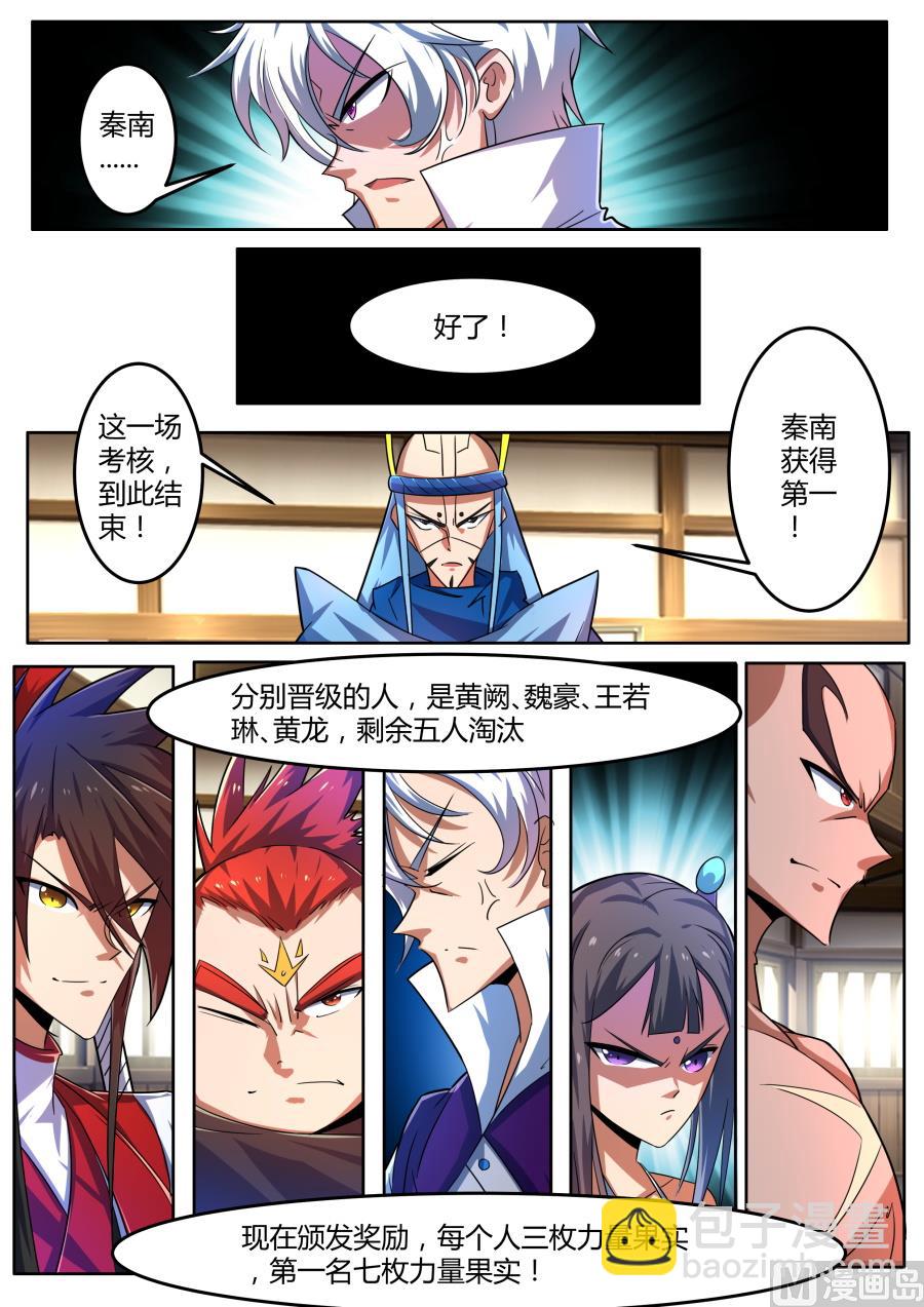 第三层-第171话