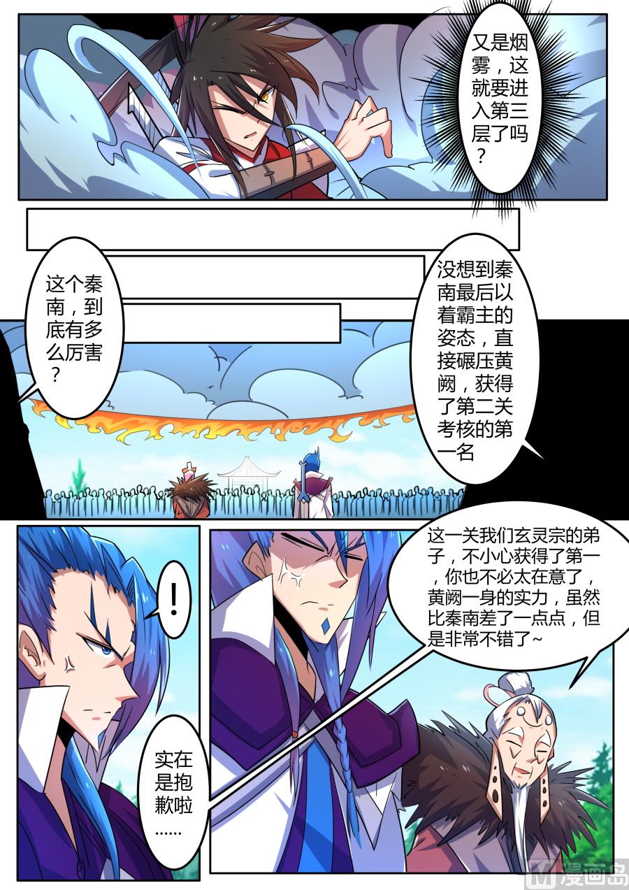 第三层-第171话