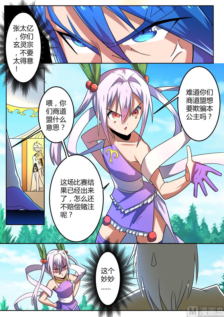 第三层-第171话
