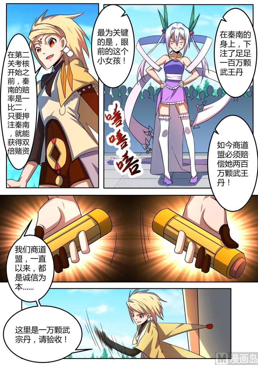第三层-第171话
