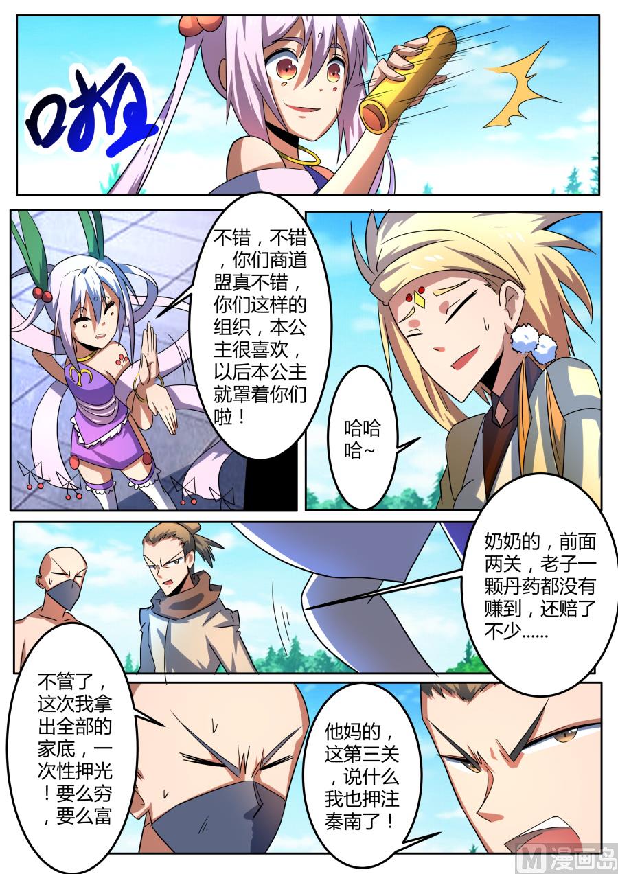 第三层-第171话