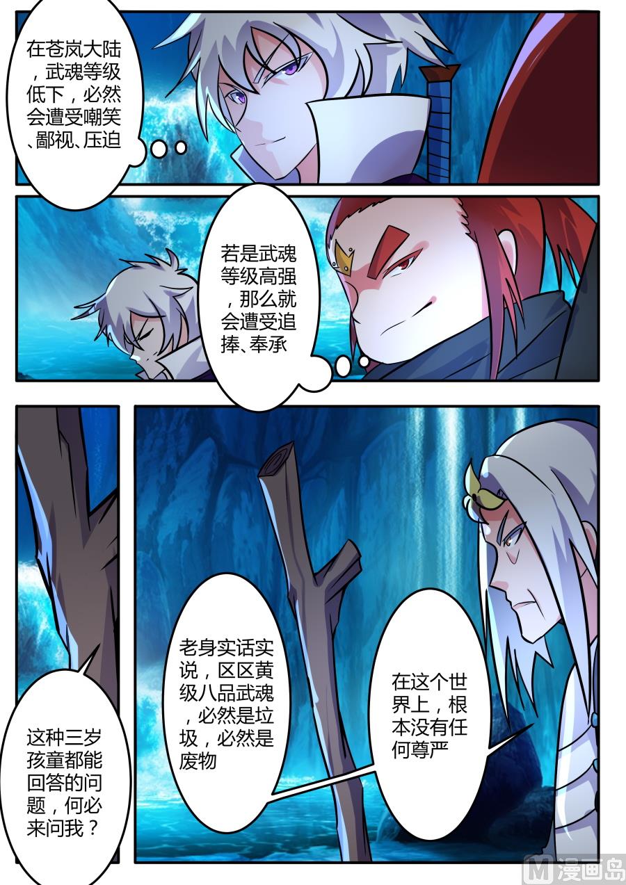 发怒-第173话