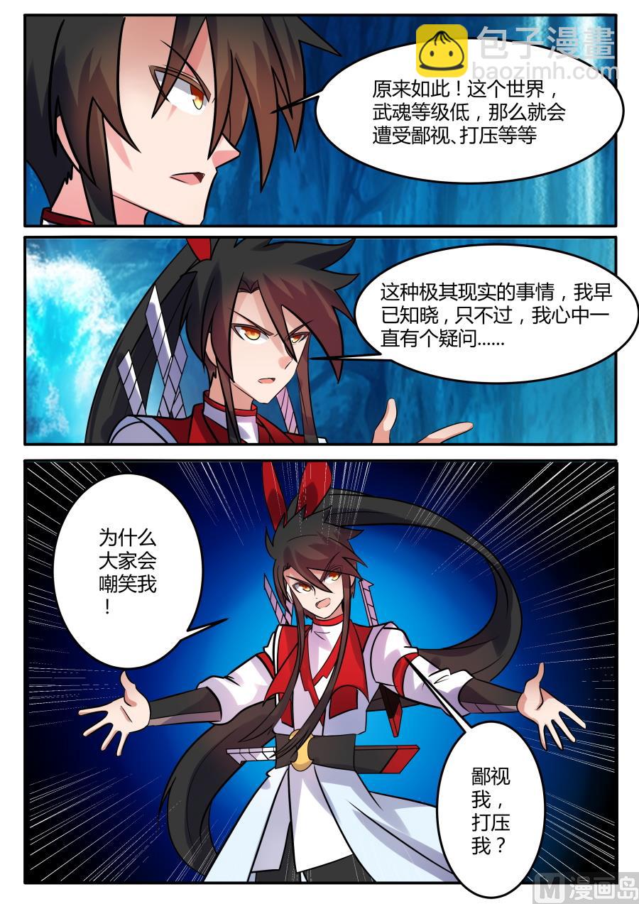 发怒-第173话