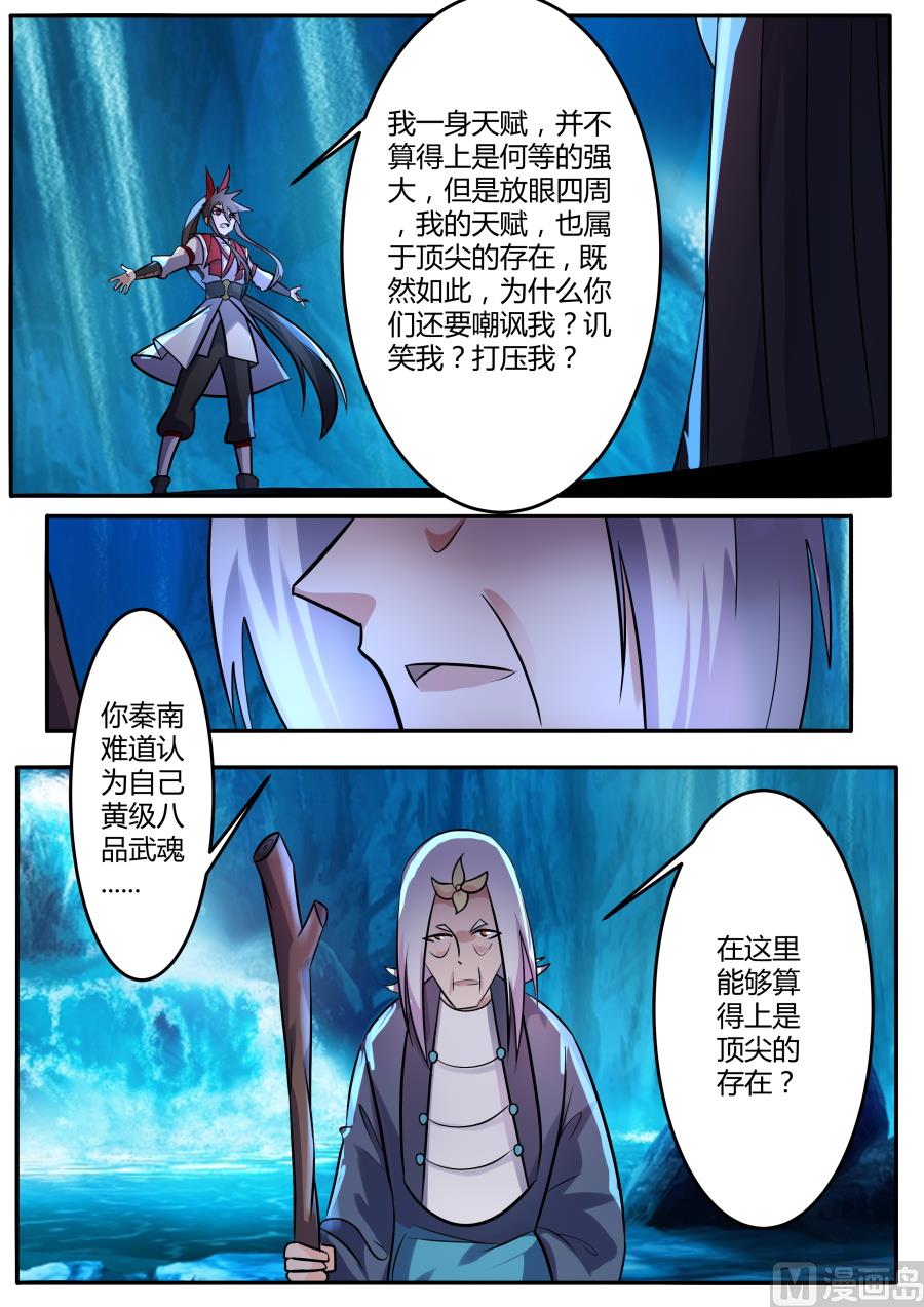 发怒-第173话