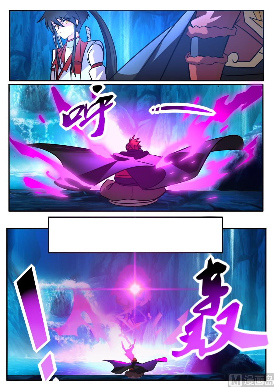 发怒-第173话