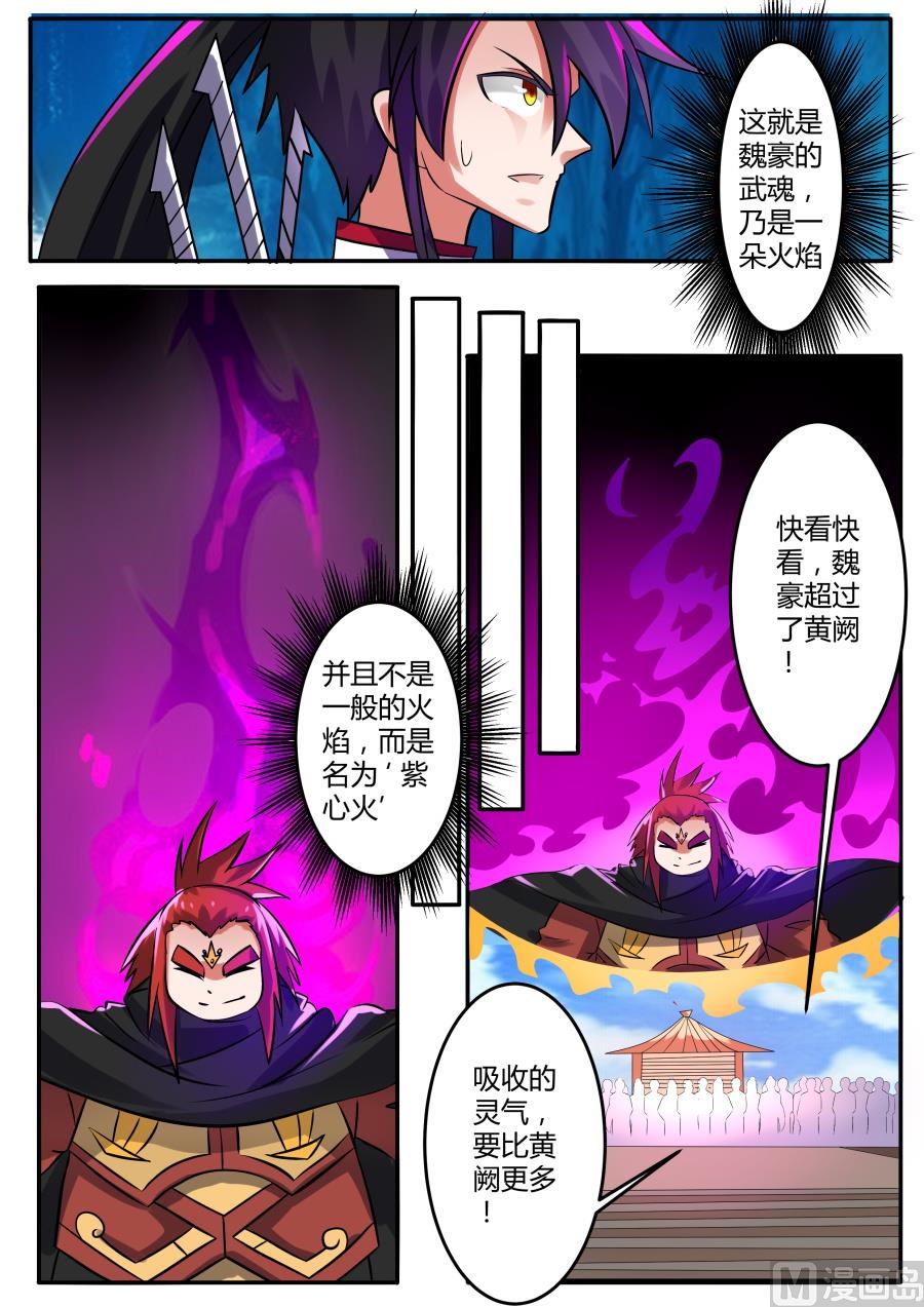 发怒-第173话