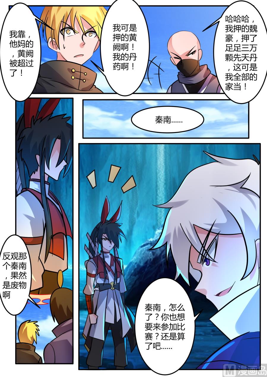 发怒-第173话