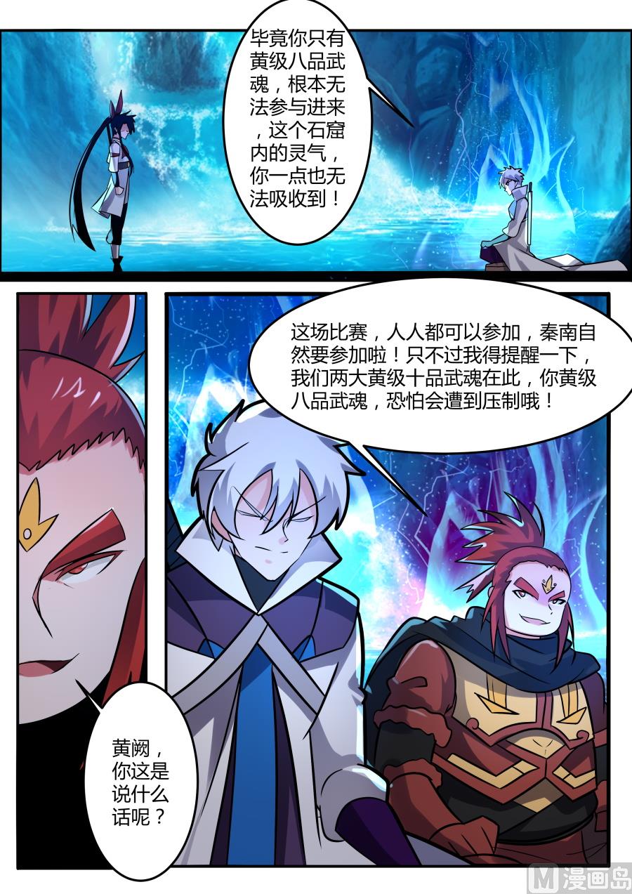 发怒-第173话