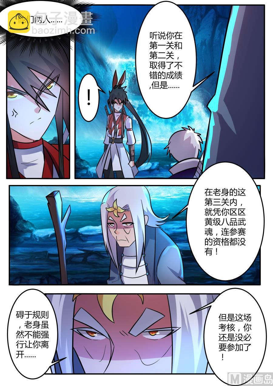 发怒-第173话