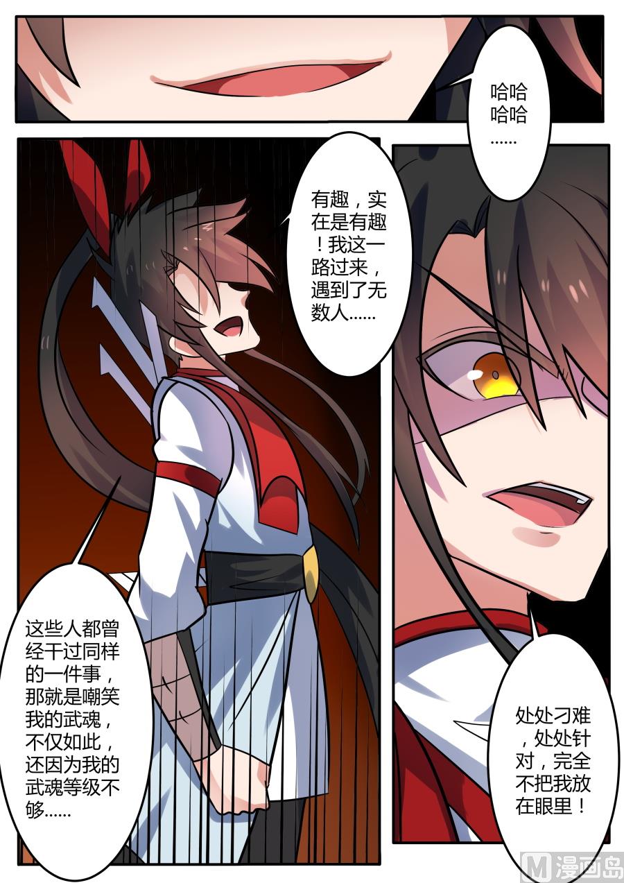 发怒-第173话