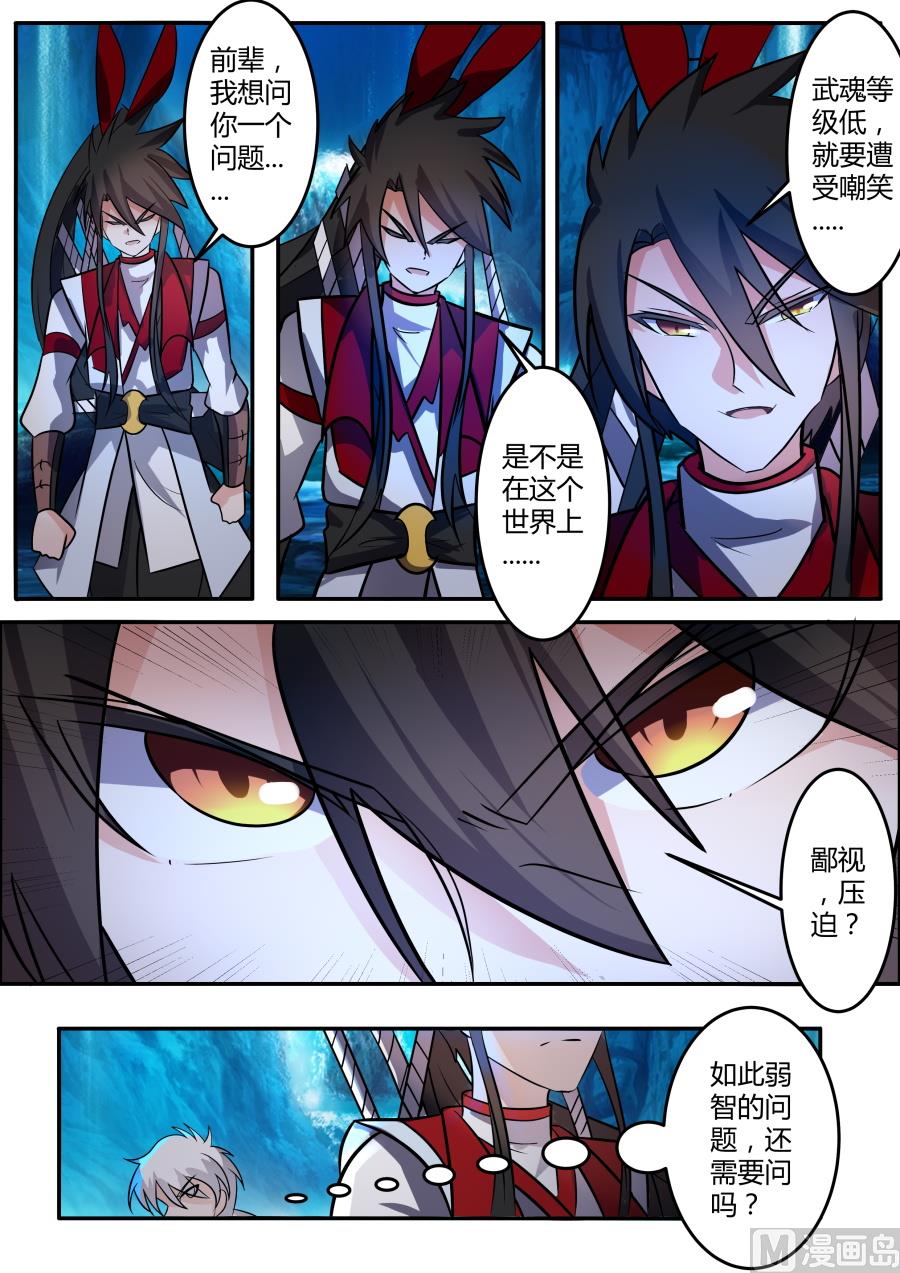 发怒-第173话