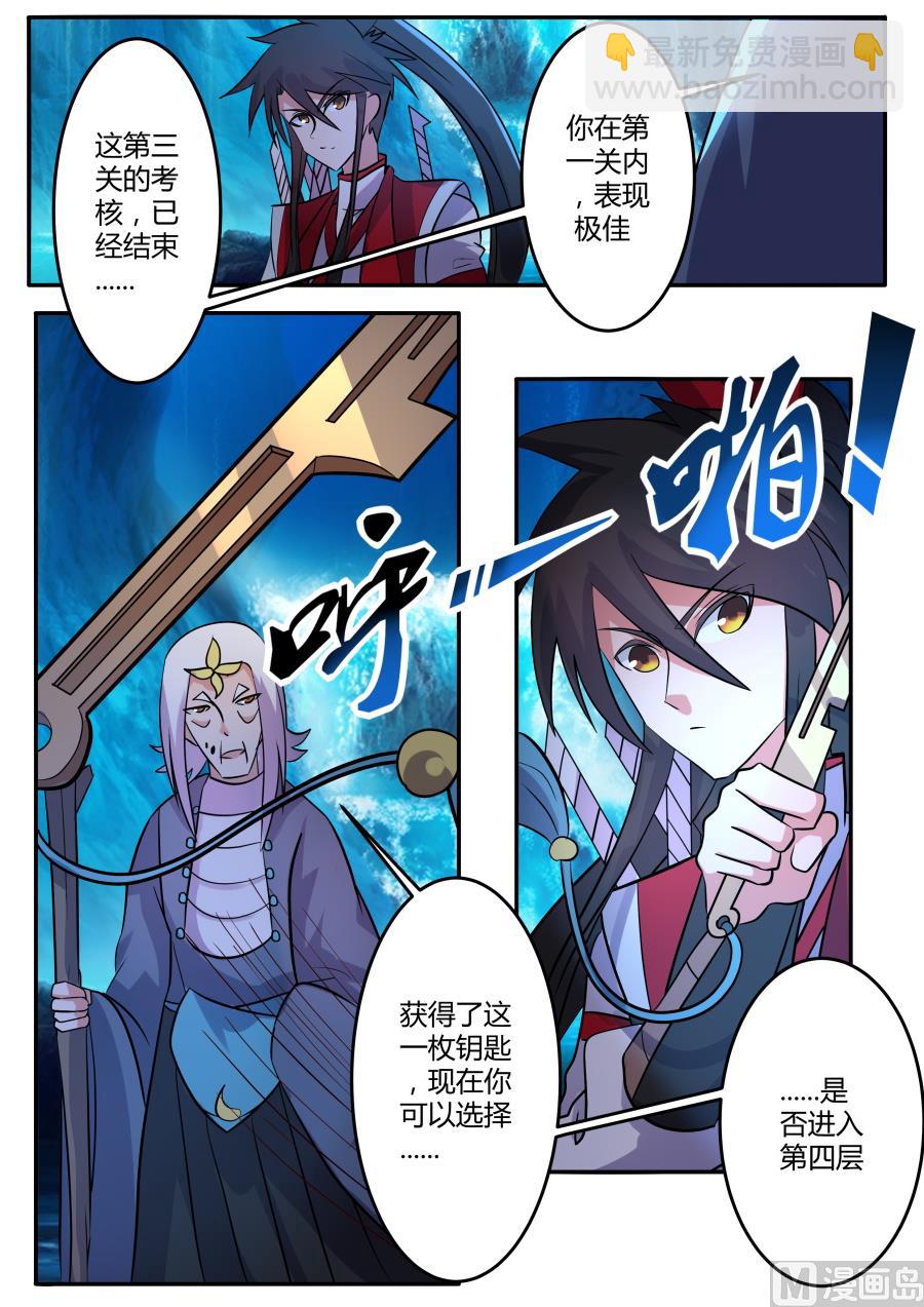 第四层-第175话