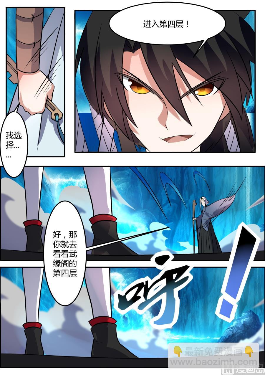 第四层-第175话