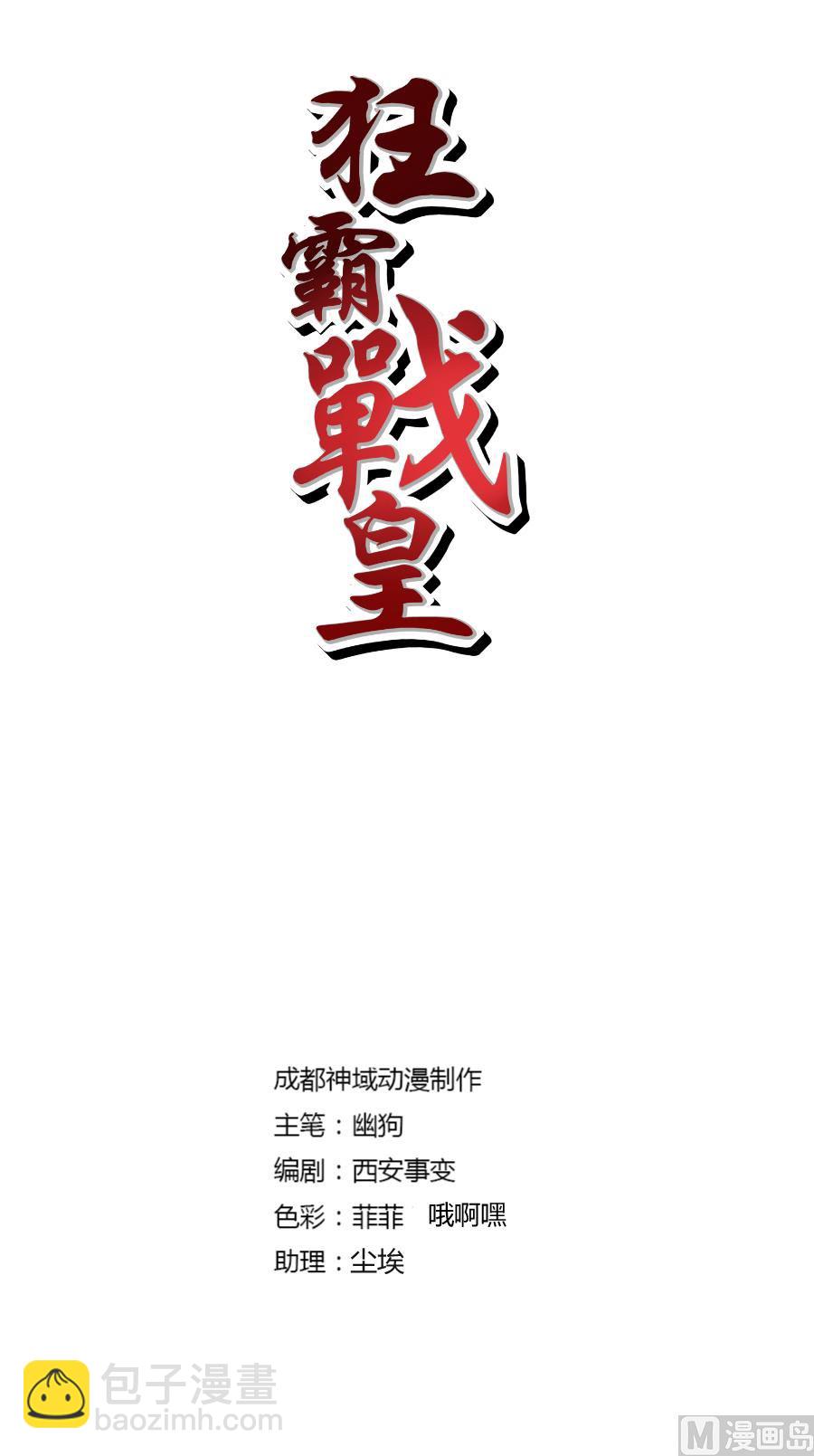 第四层-第175话