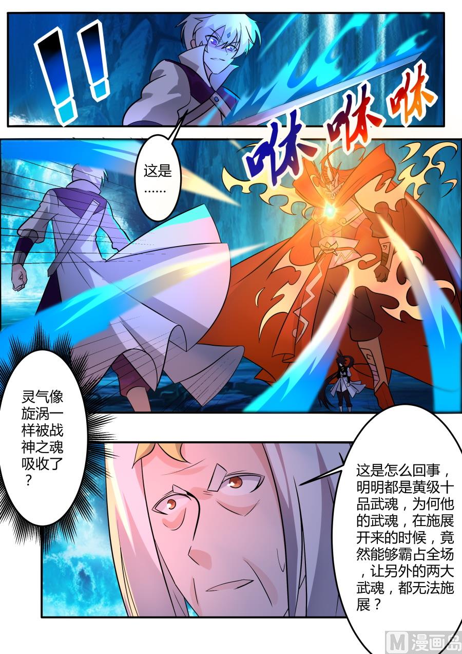 第四层-第175话
