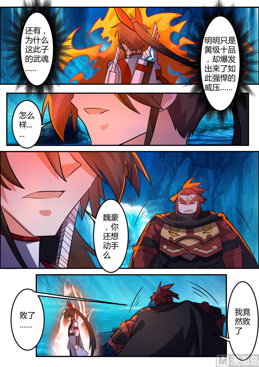 第四层-第175话