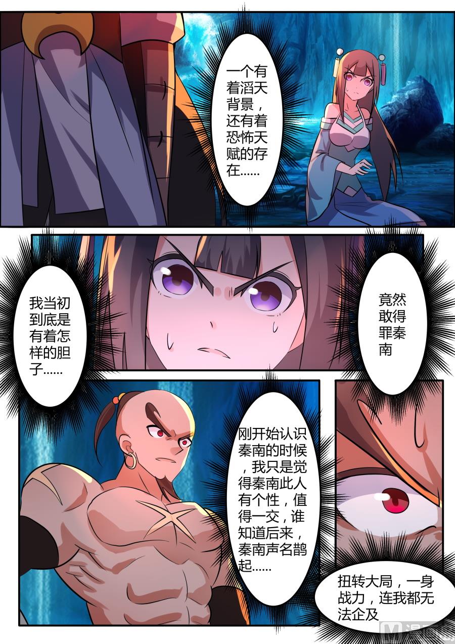 第四层-第175话