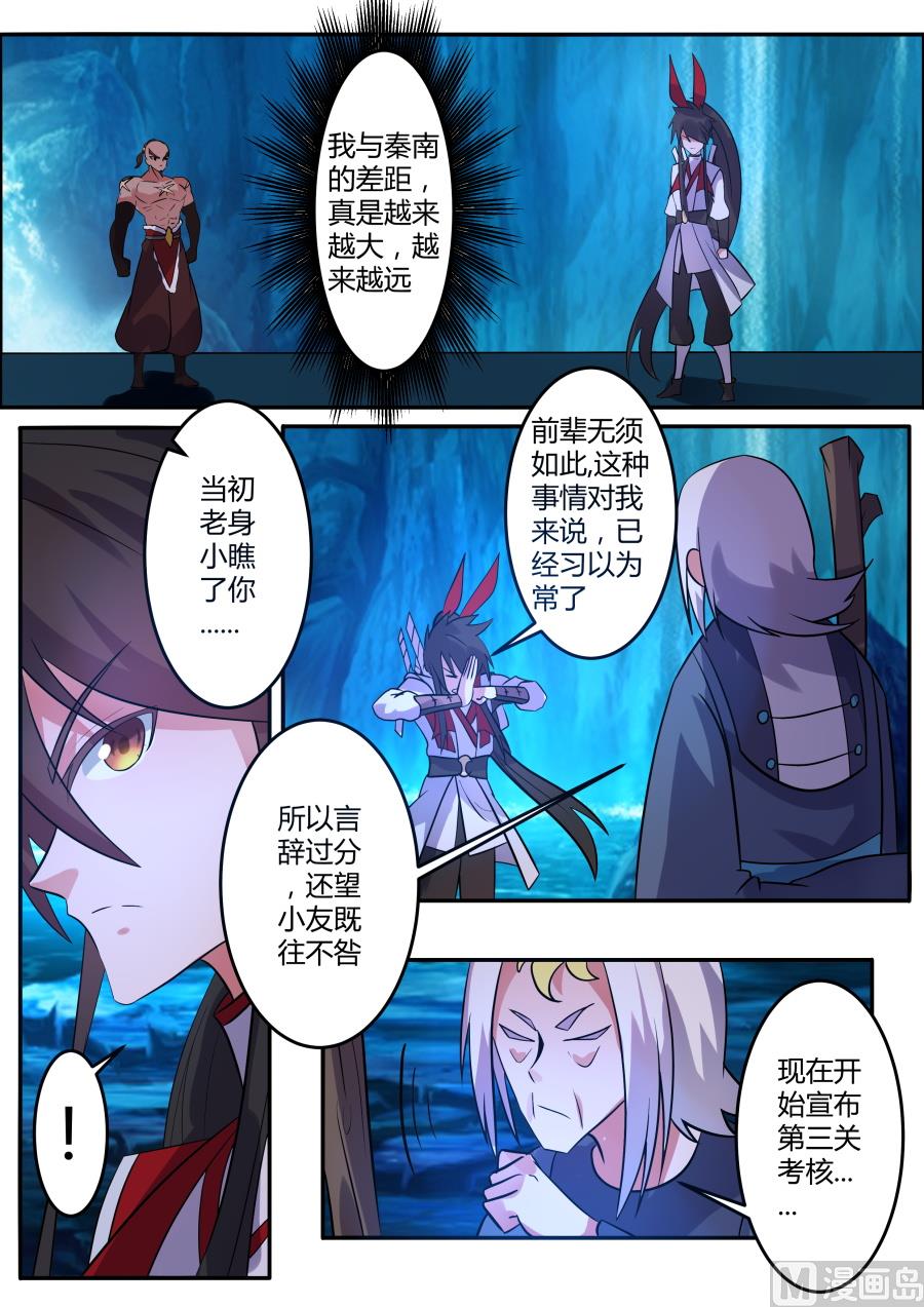 第四层-第175话