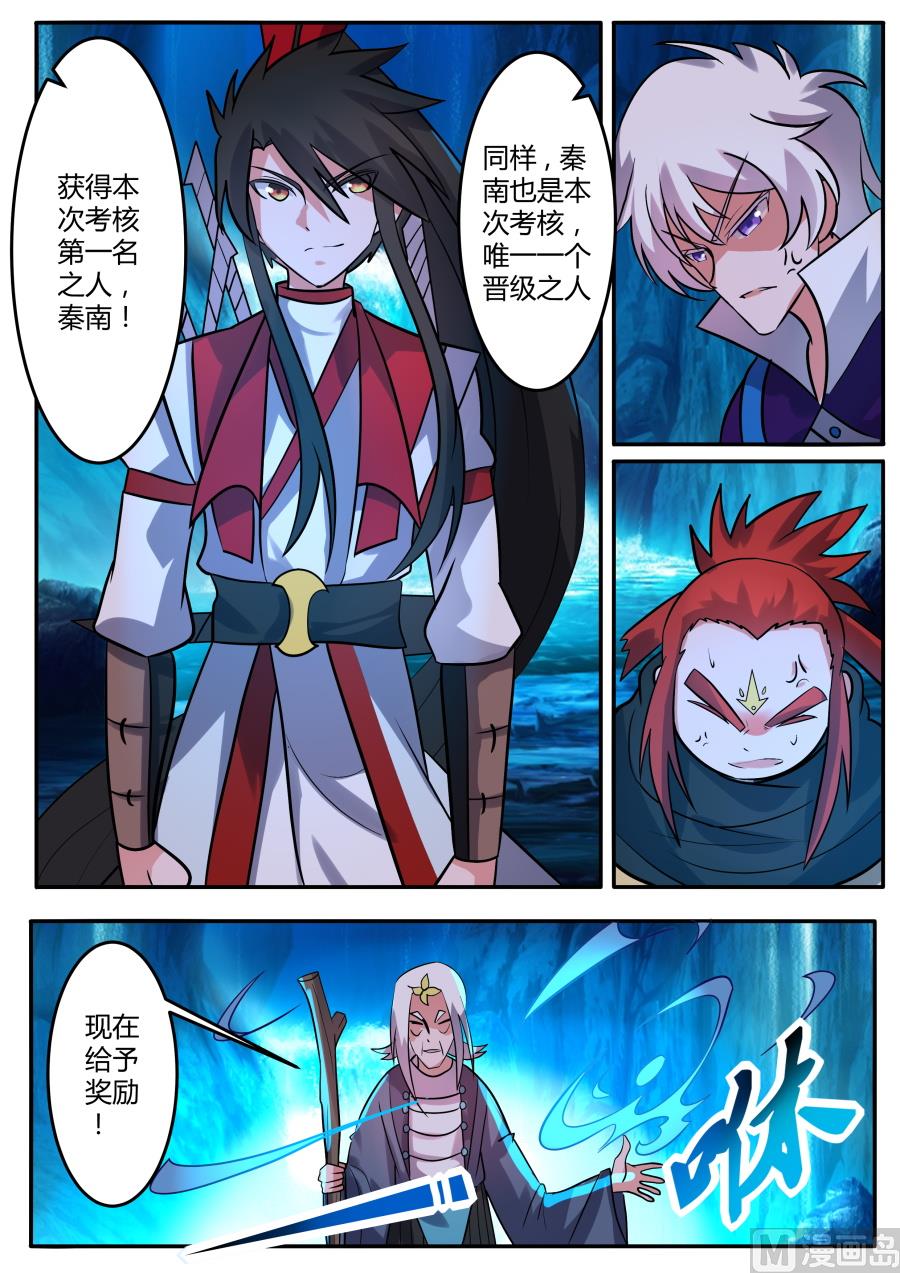第四层-第175话