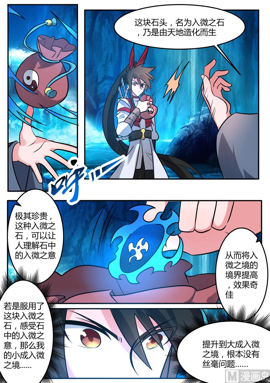 第四层-第175话