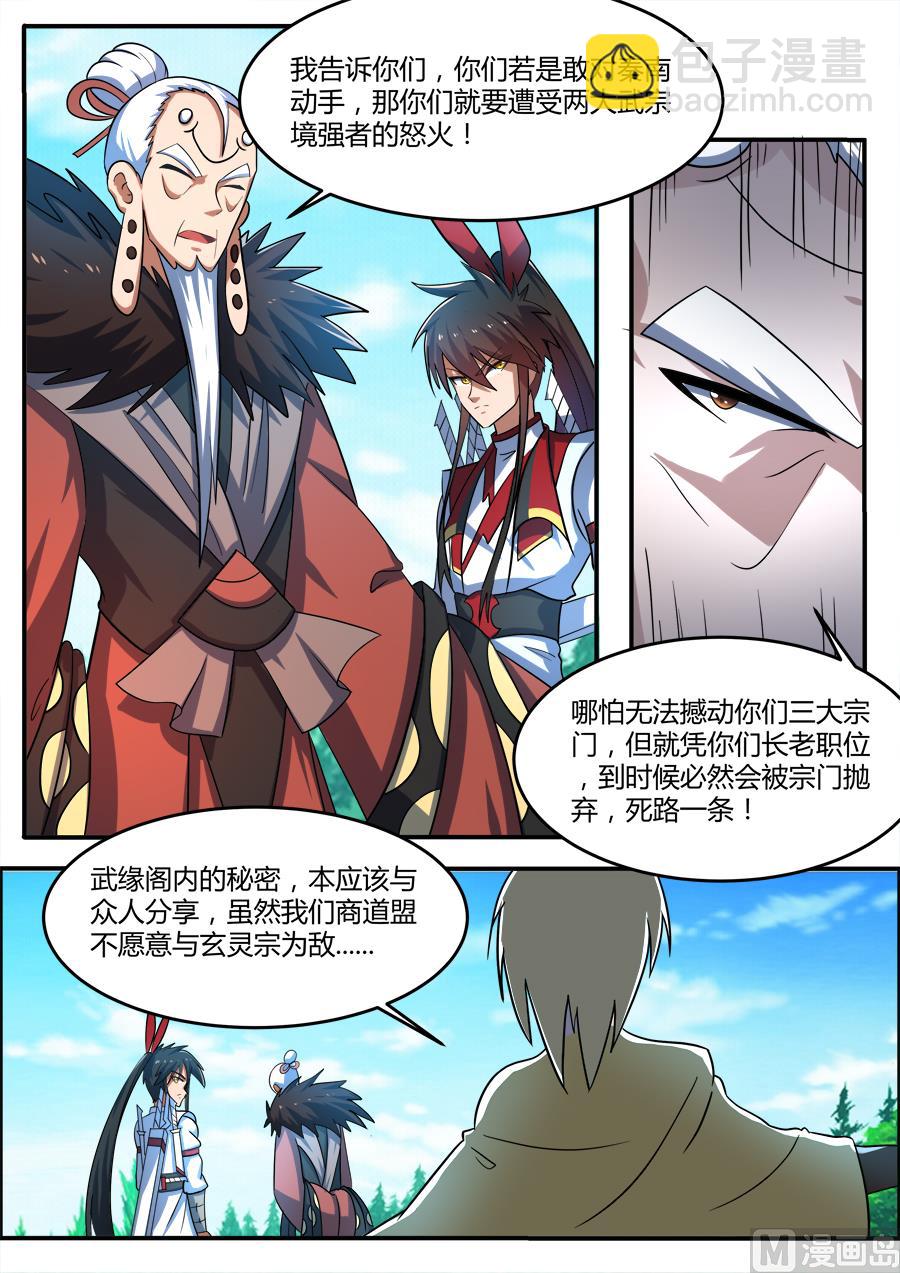 顶 层-第177话