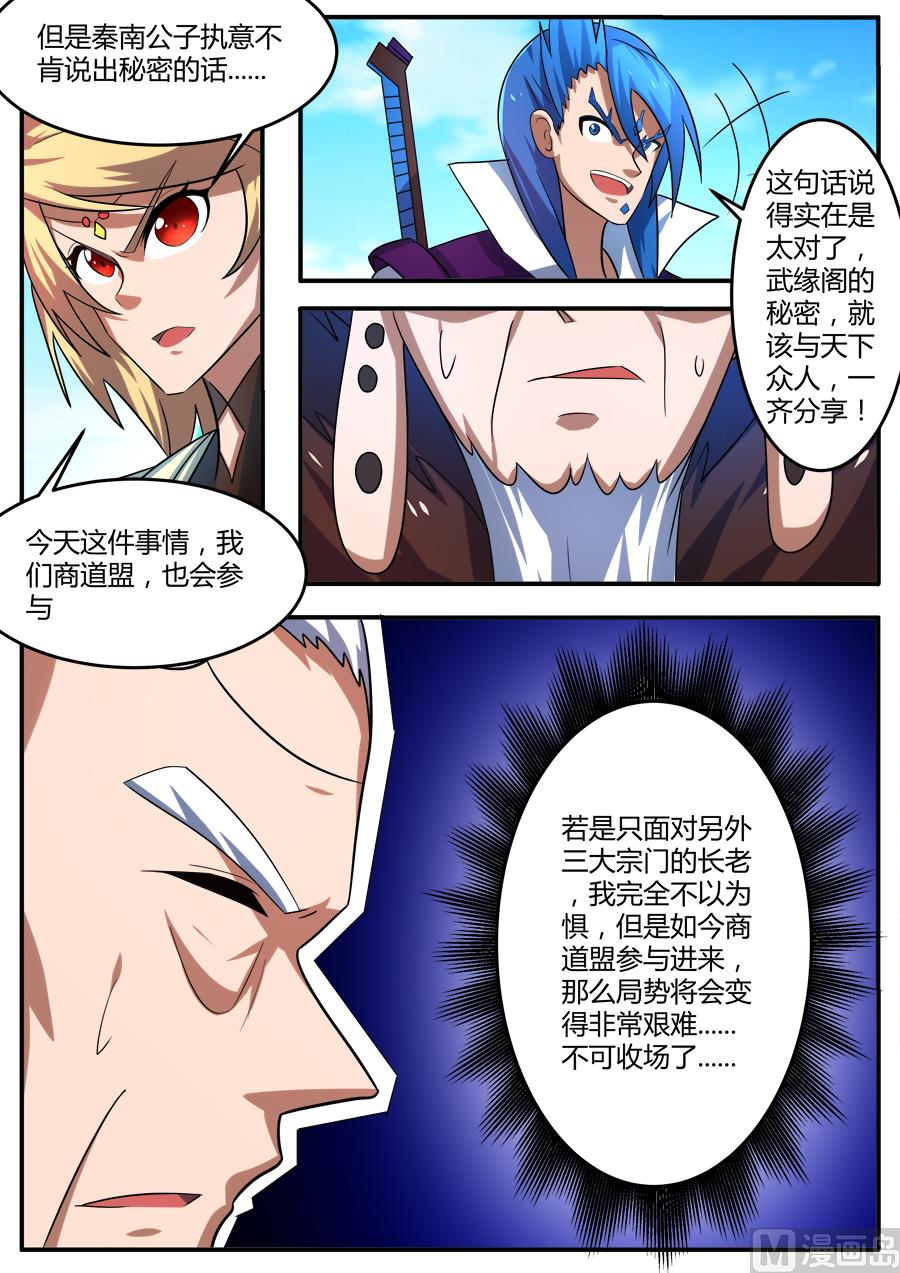 顶 层-第177话