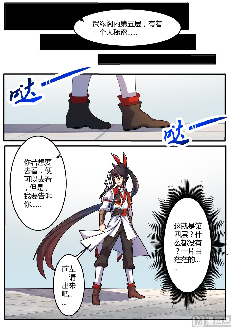 顶 层-第177话