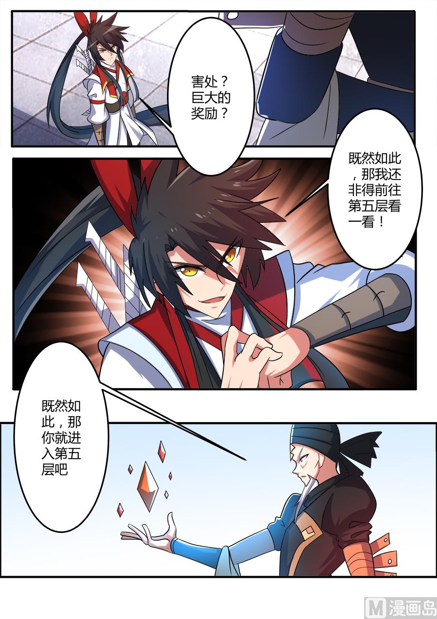 顶 层-第177话