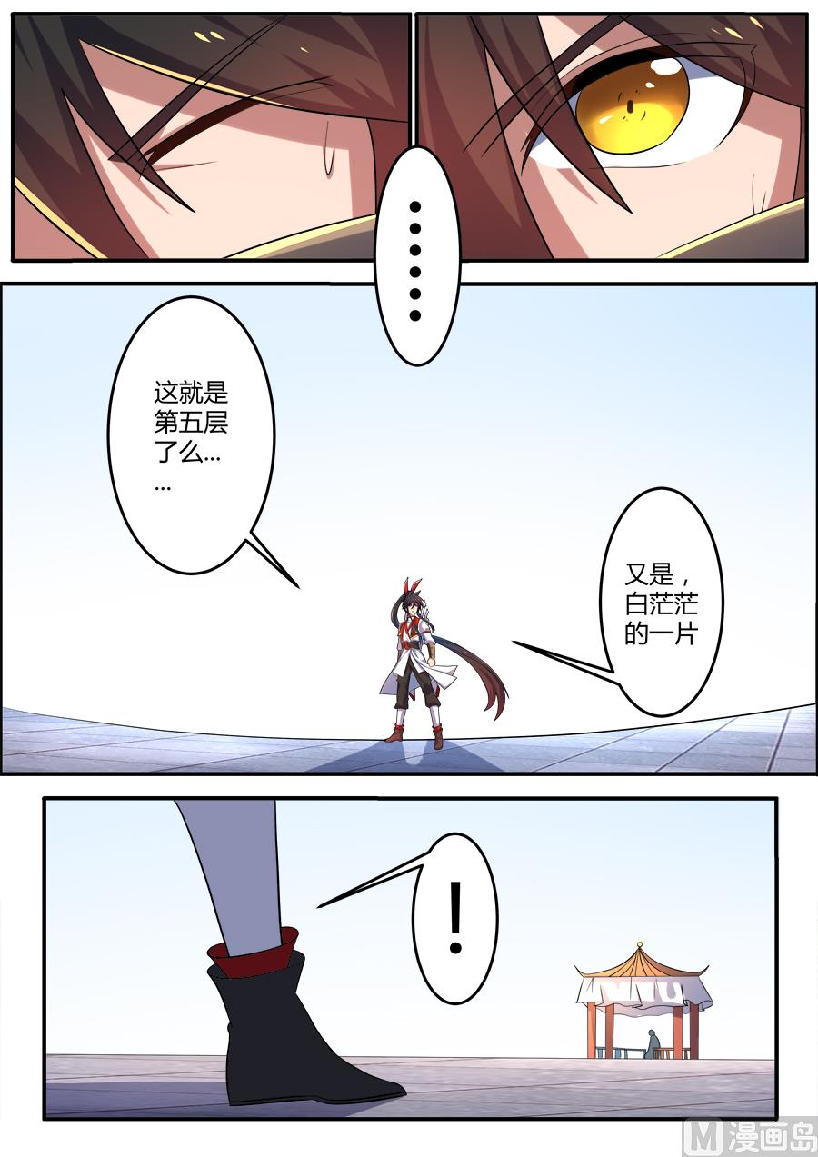 顶 层-第177话
