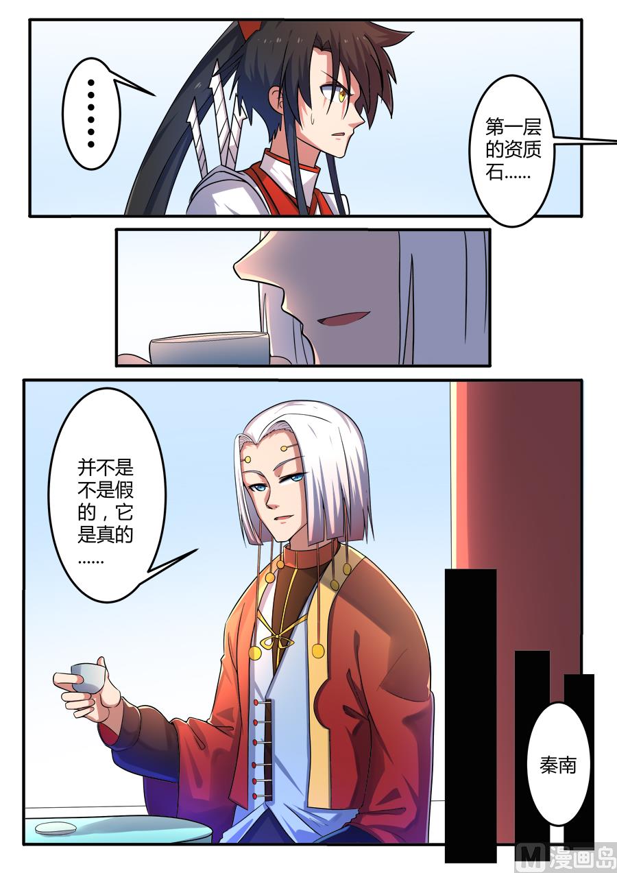 顶 层-第177话