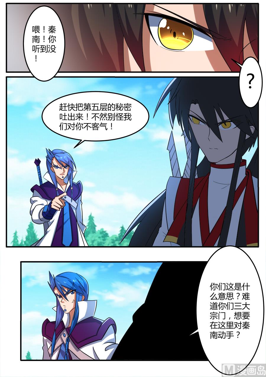 顶 层-第177话