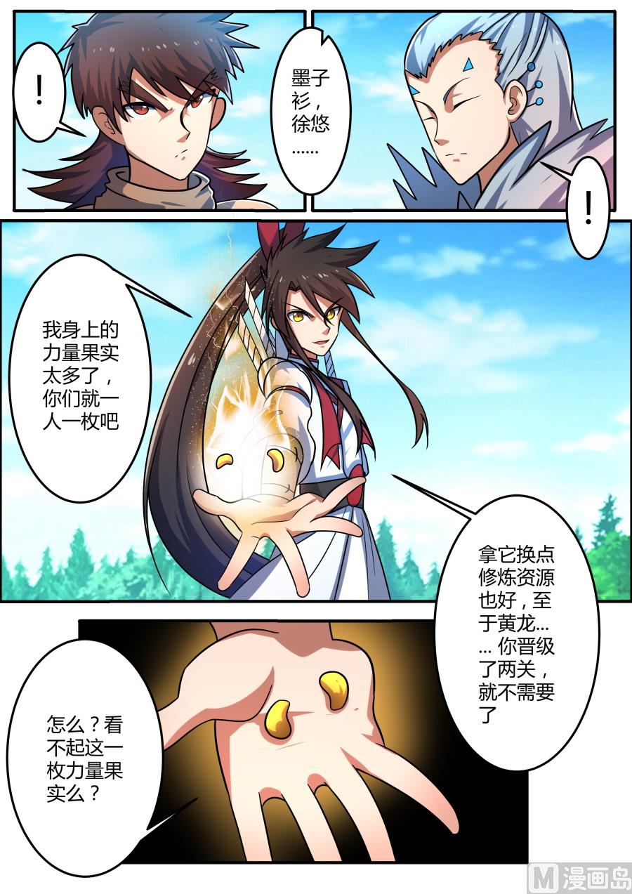 讨价还价-第179话
