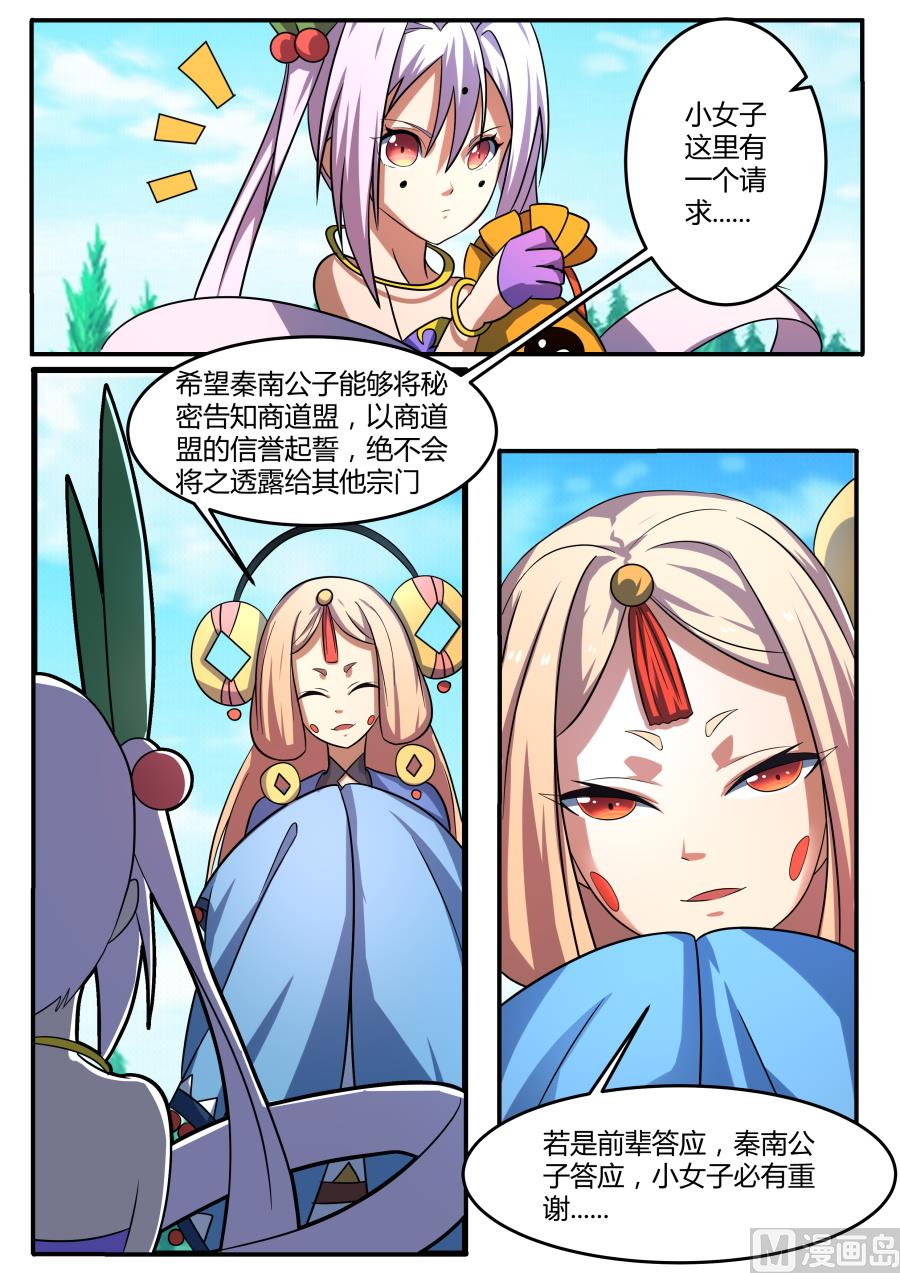 讨价还价-第179话