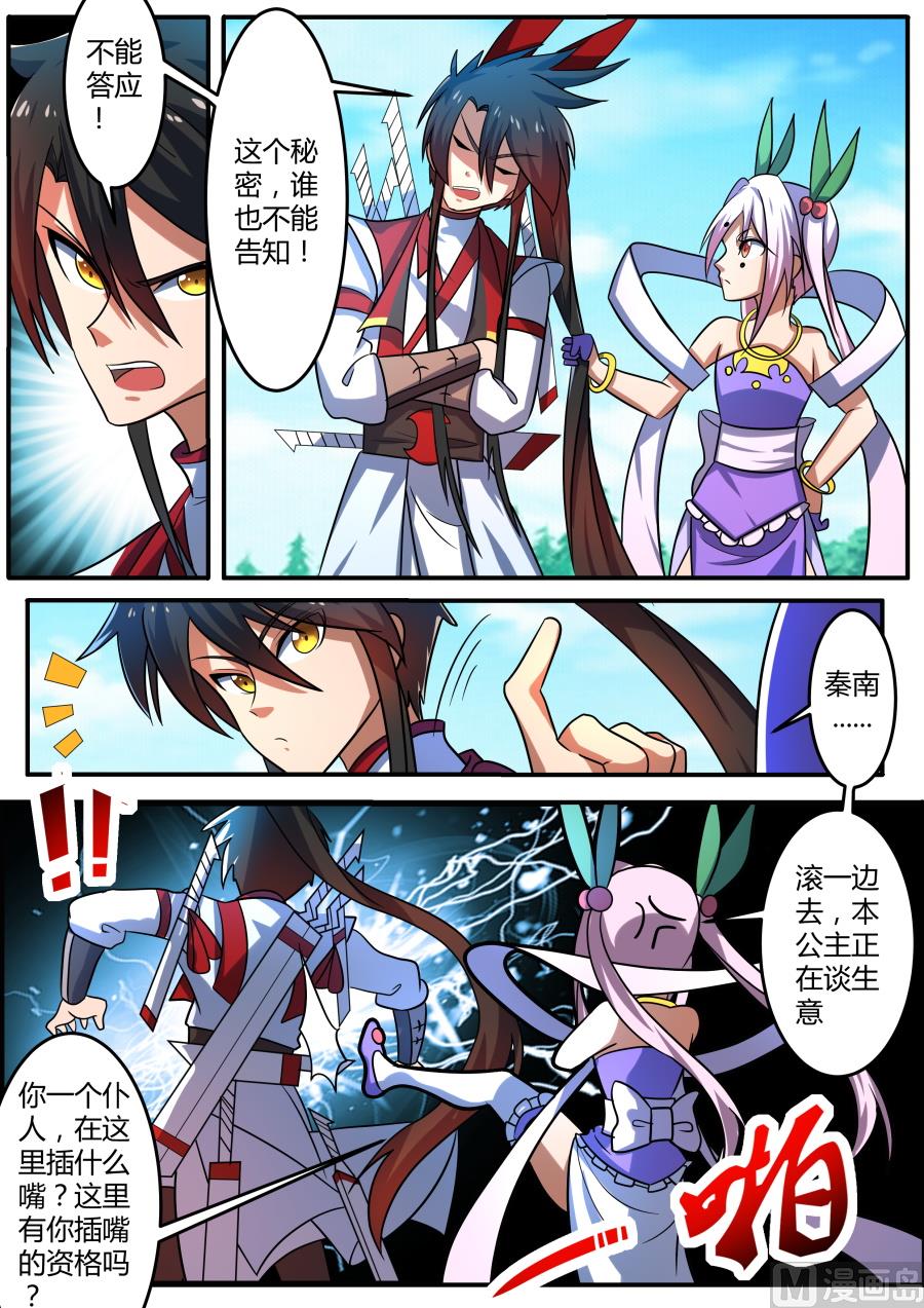 讨价还价-第179话