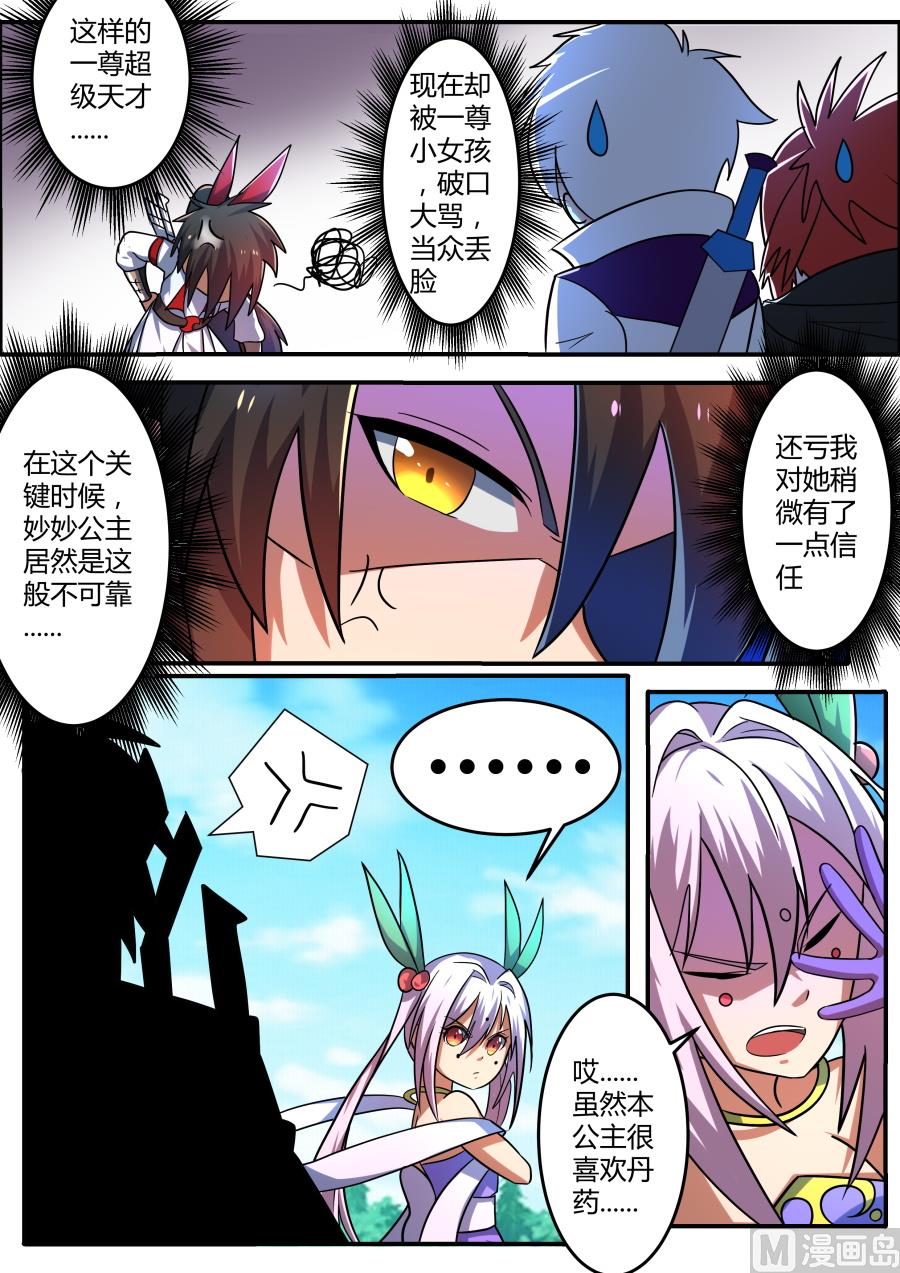 讨价还价-第179话