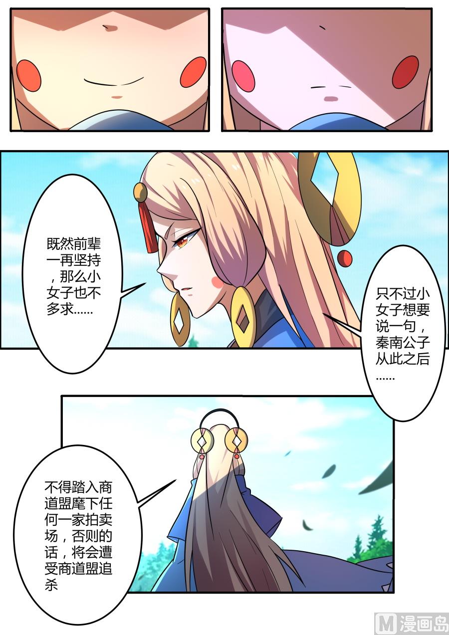 讨价还价-第179话
