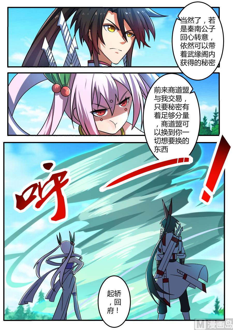 讨价还价-第179话