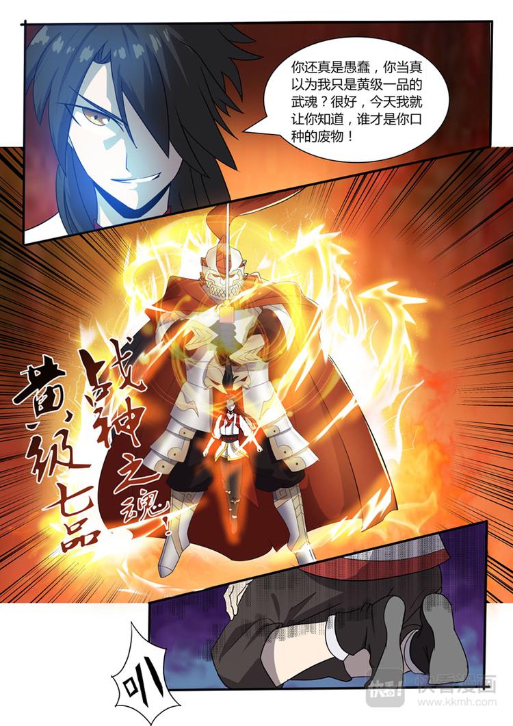 第18话：陨命湖边-第19话