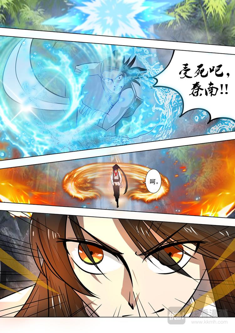 第18话：陨命湖边-第19话
