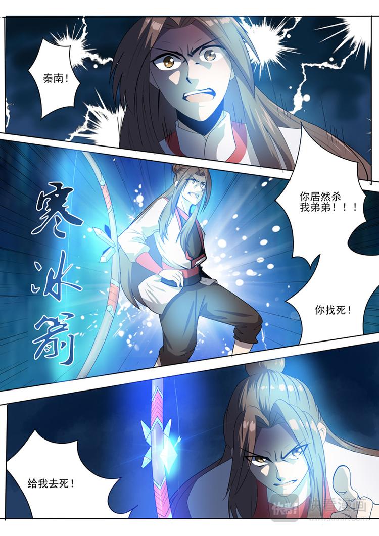 第18话：陨命湖边-第19话